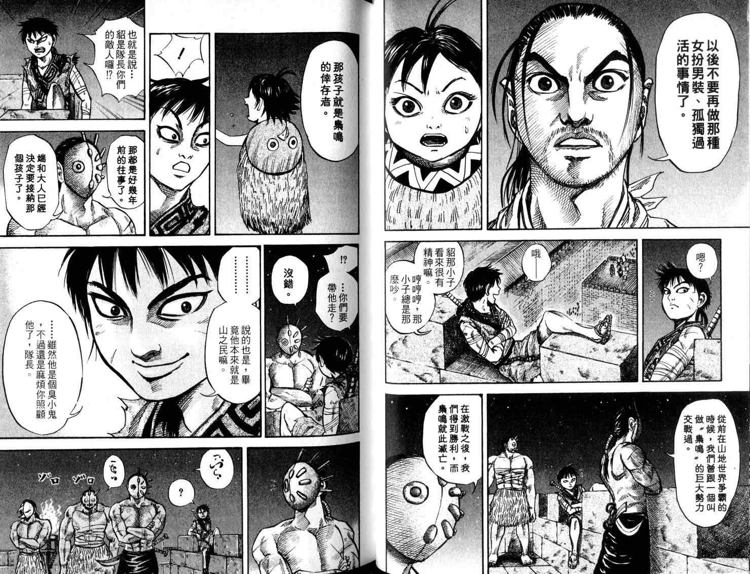 第5卷54