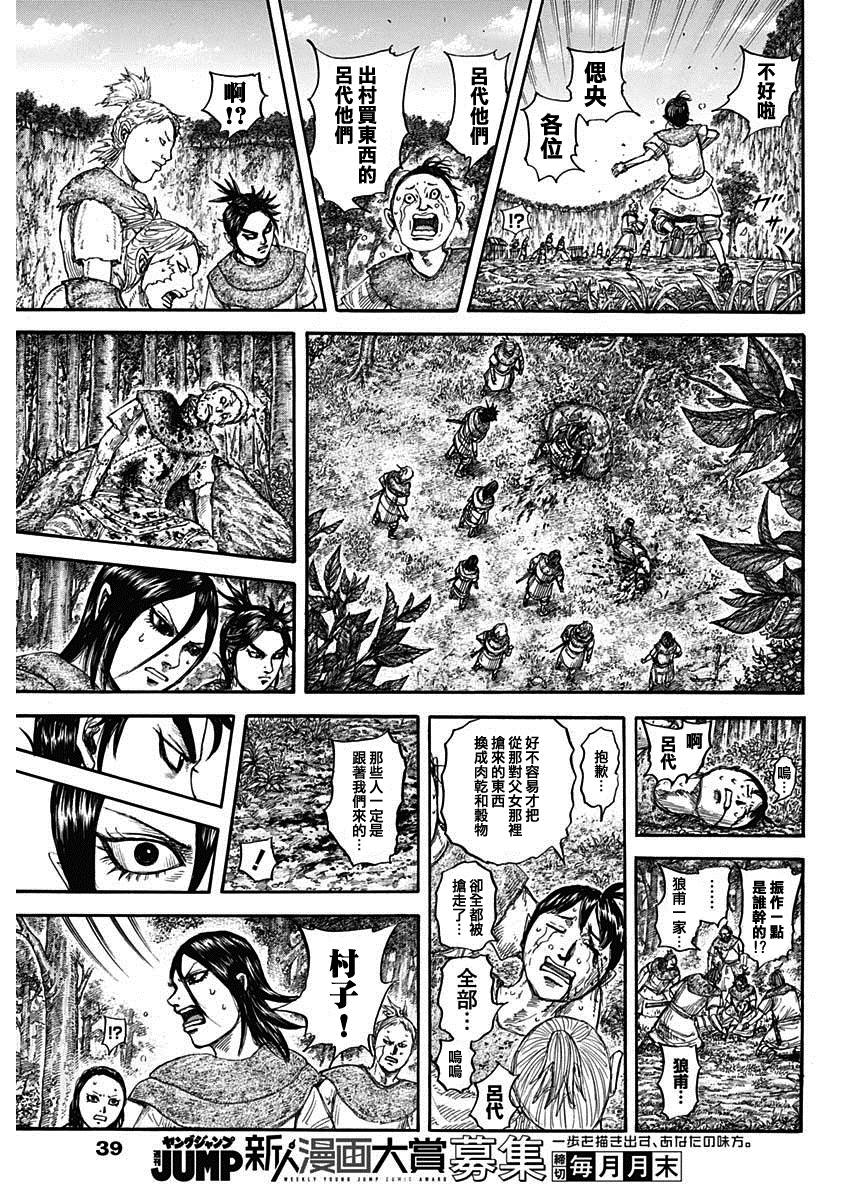 第733话 被掠夺的人8