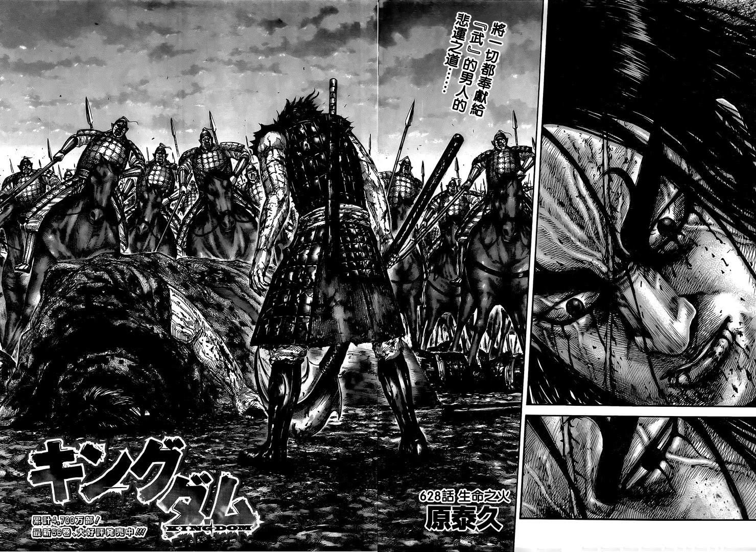 第628话 生命之火5