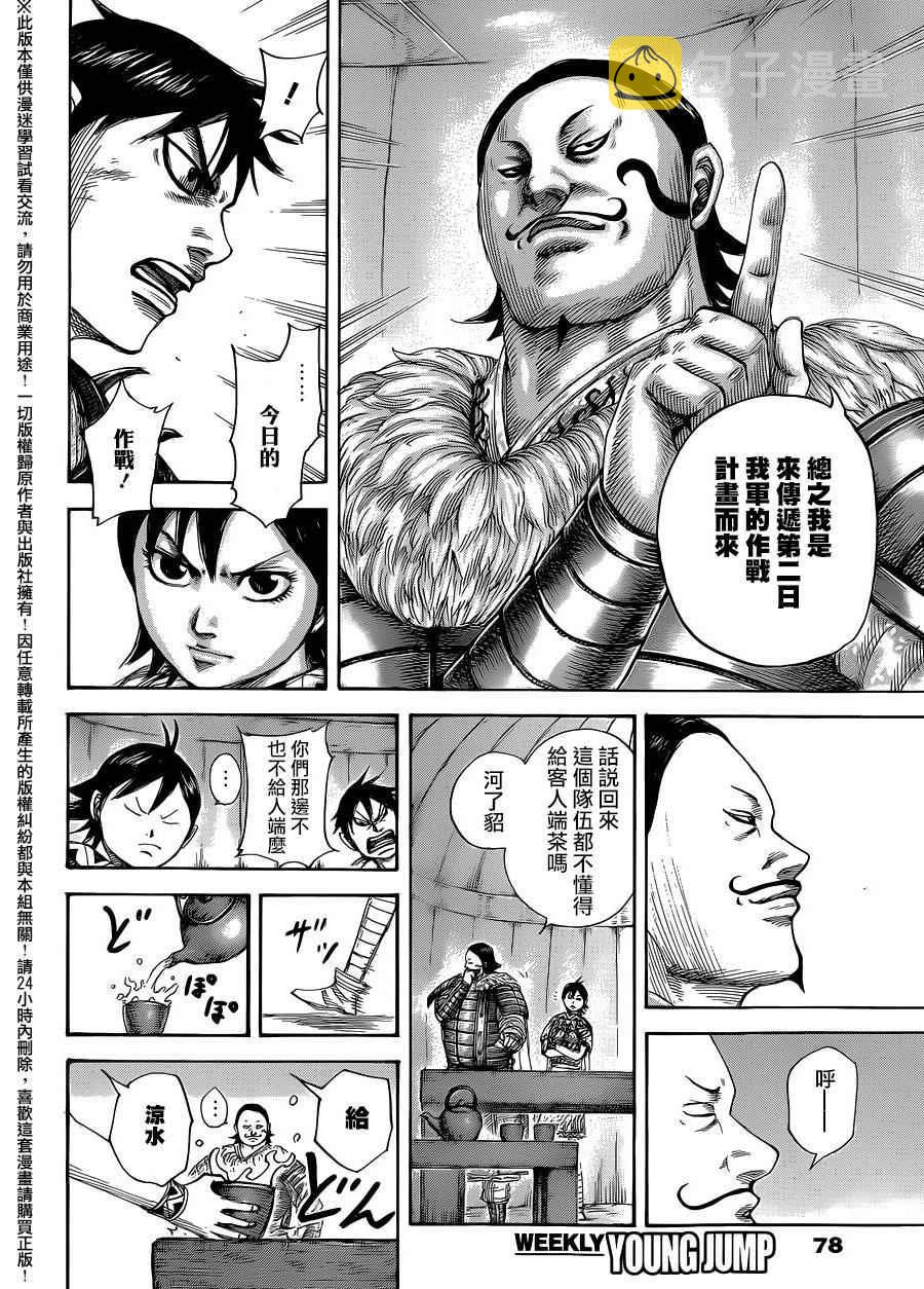 第453话5