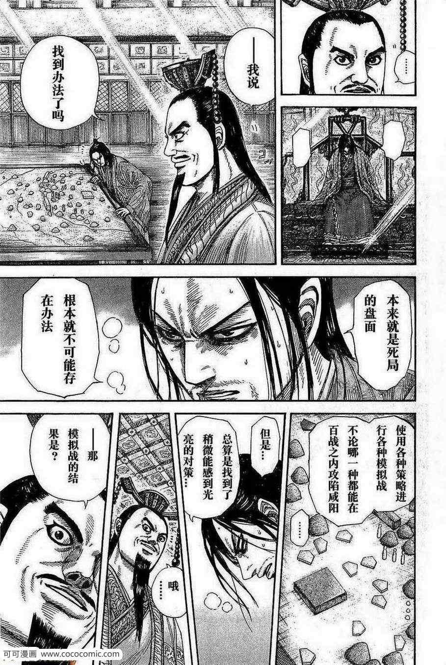 第267话16