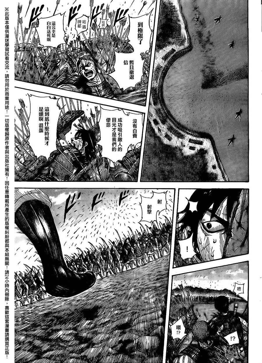 第456话15