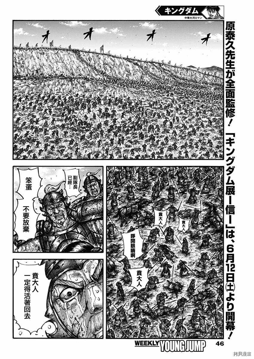 第678话 影丘14