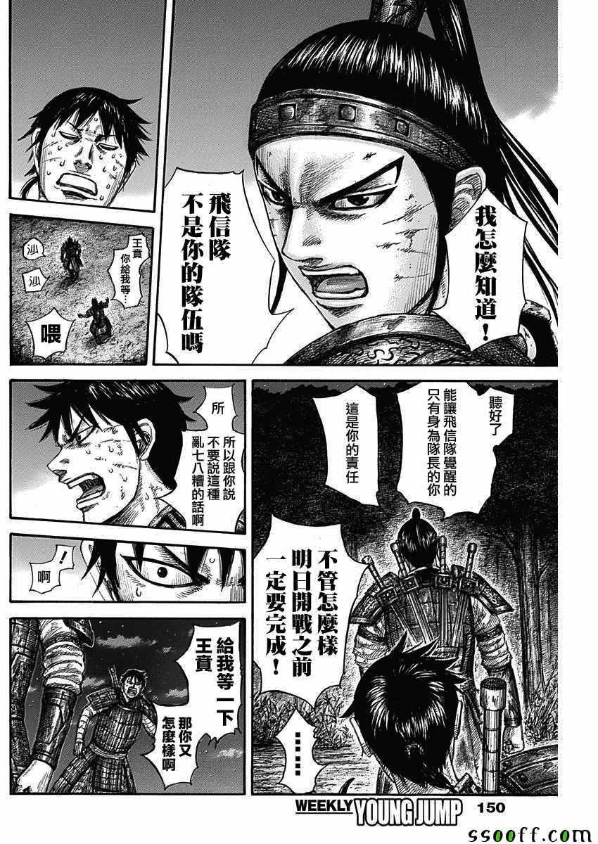 第578话15