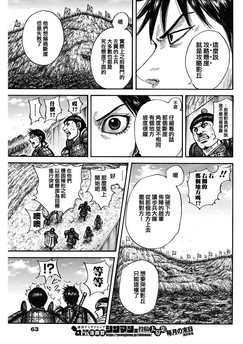 第679话 攻略的线索13