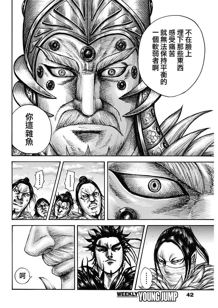 第693话 肤浅的话16