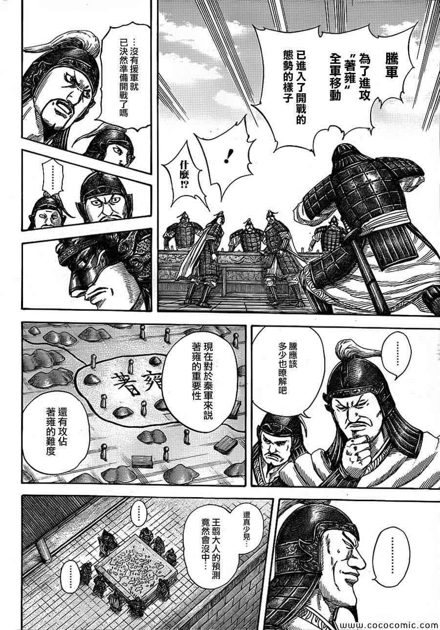 第380话7