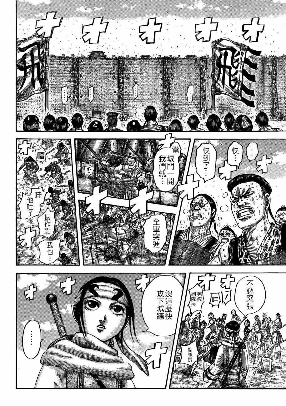 第506话13