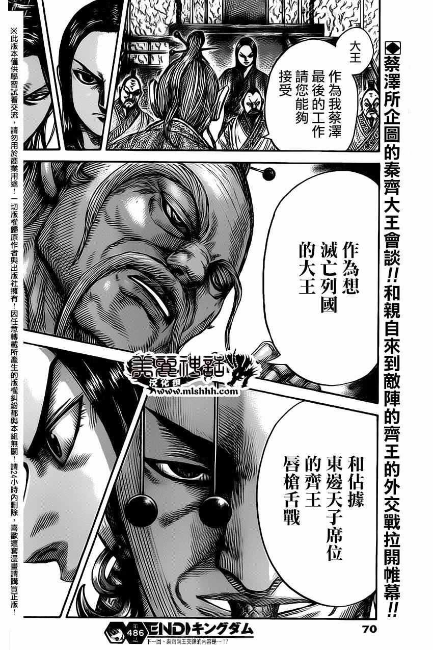 第486话16