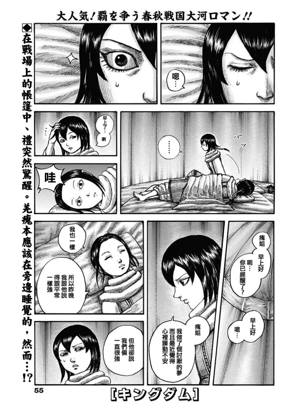 第674话 前往险地的邀请0