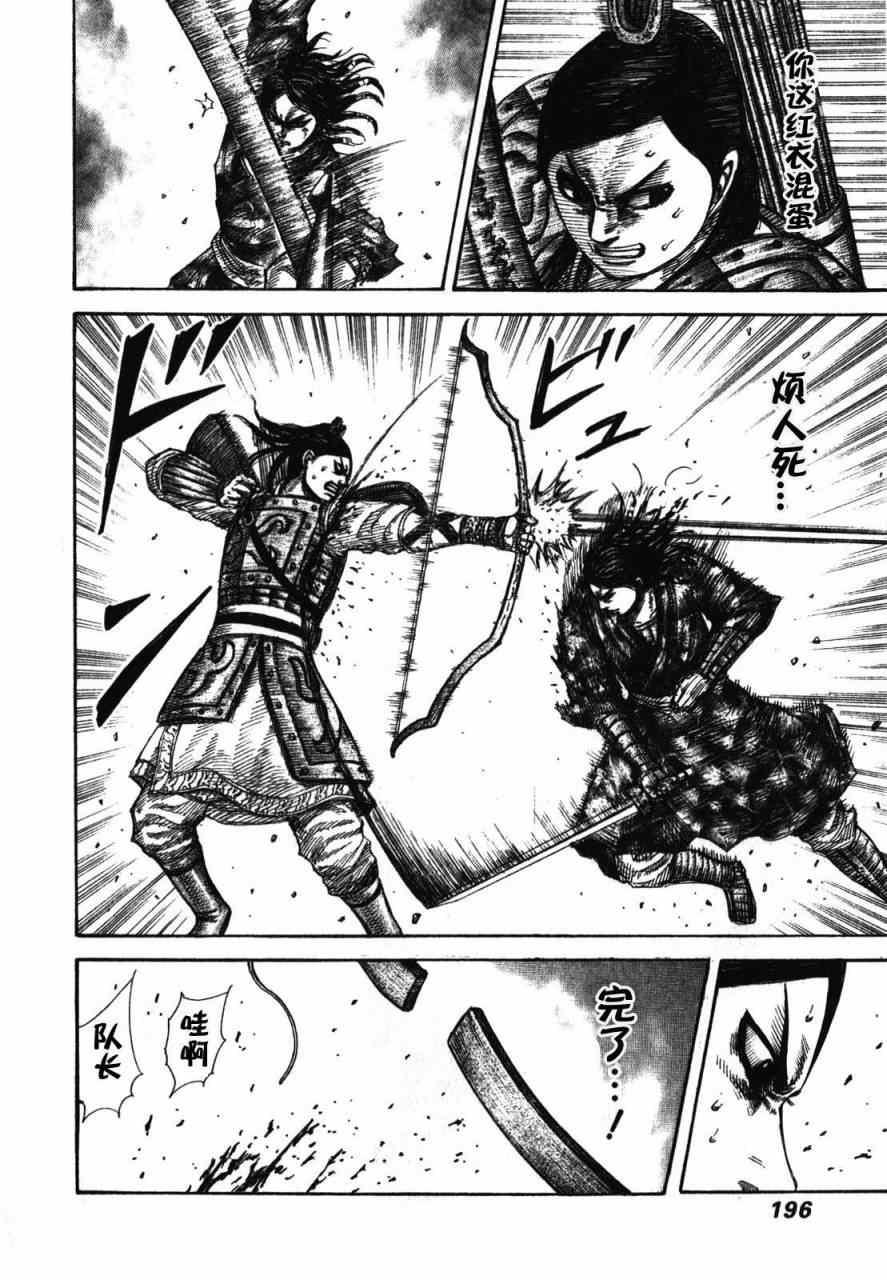 第283话5