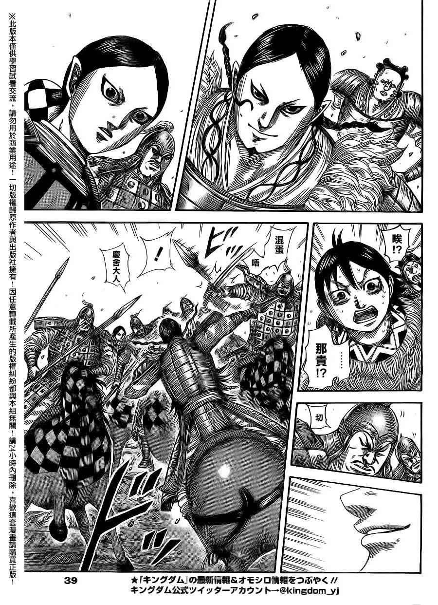 第471话8