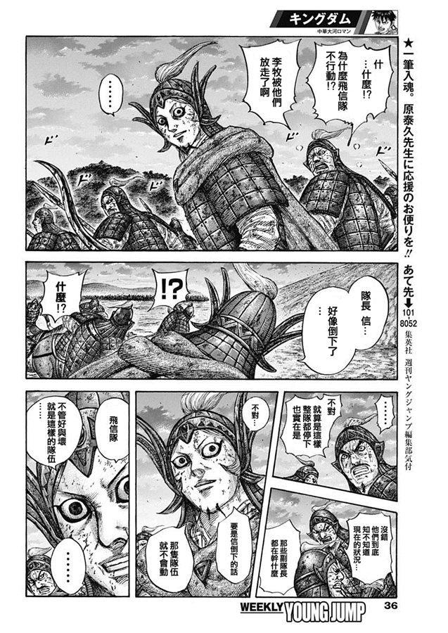 第629话 信的梦想9
