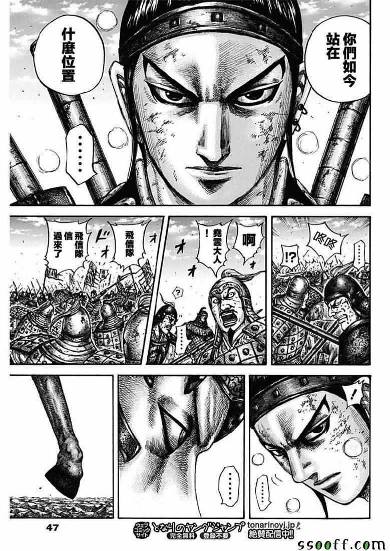 第609话14