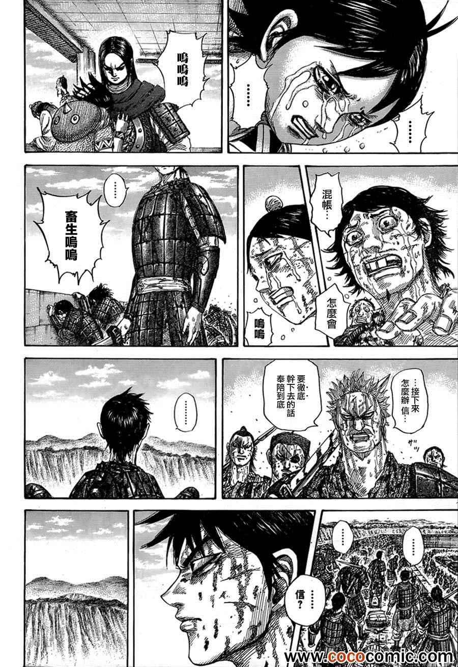 第345话14