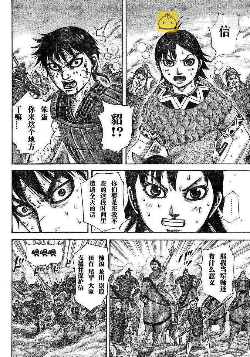 第286话3