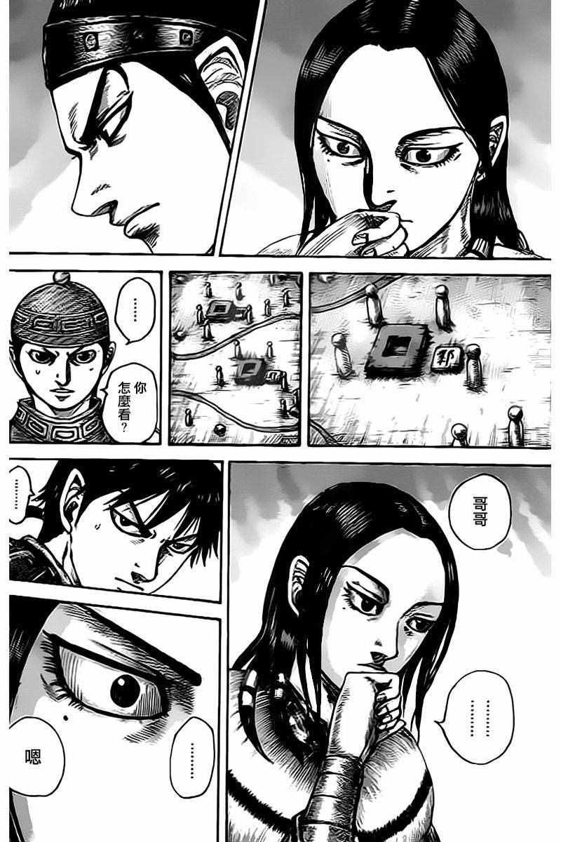 第497话3