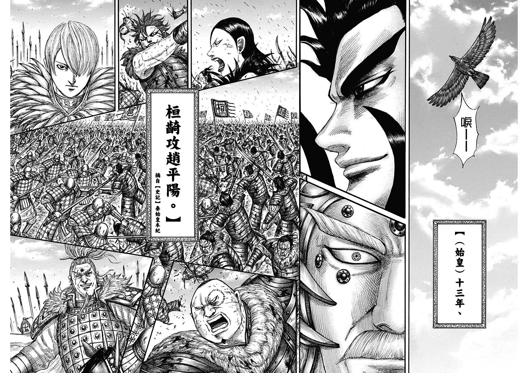 第680话 头儿传话1