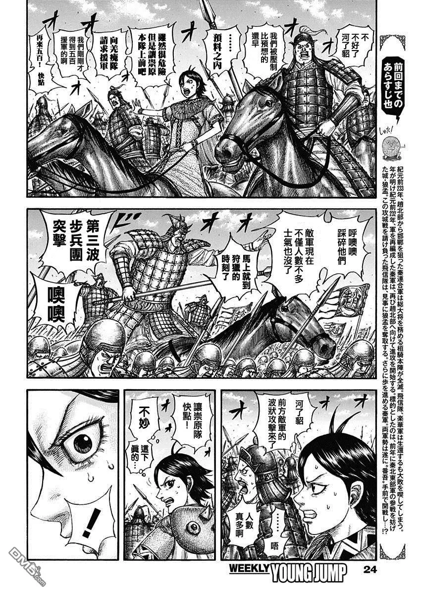第778话3