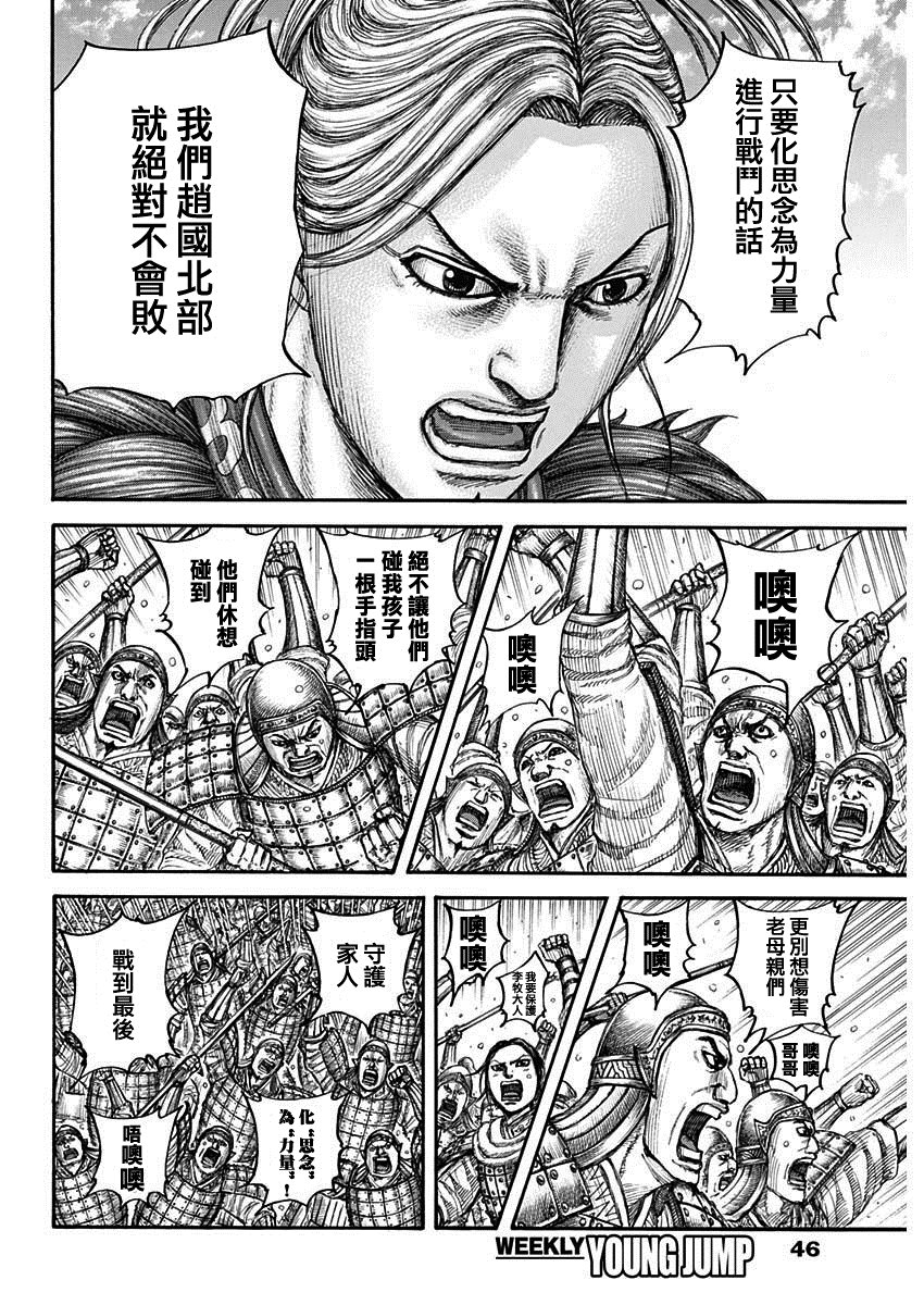 第714话 化思念为力量11