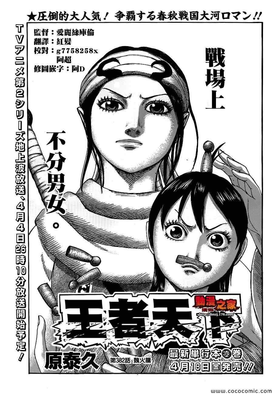 第382话0