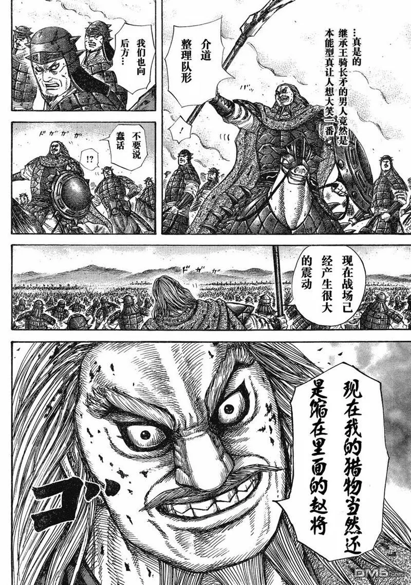 第275话12