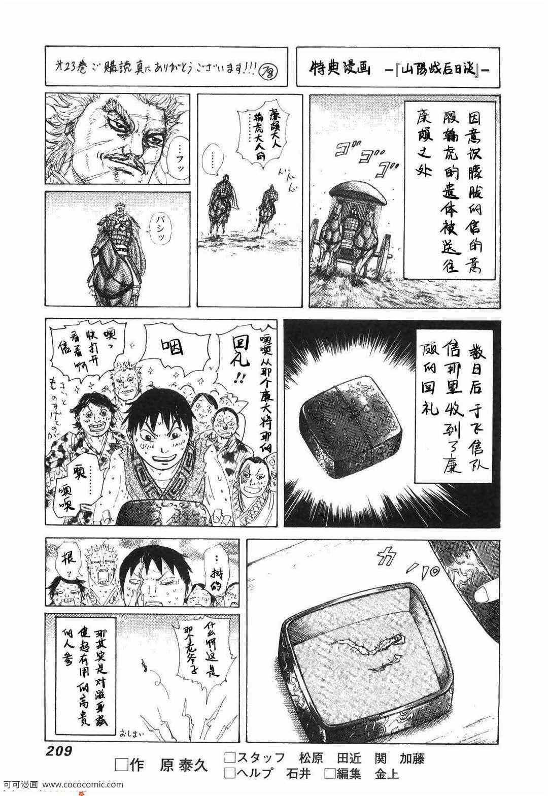 第23卷203