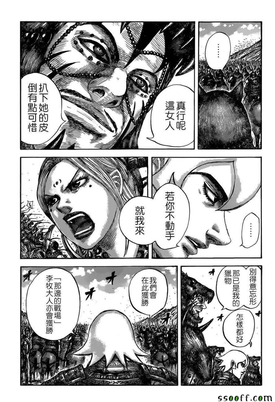 第529话10