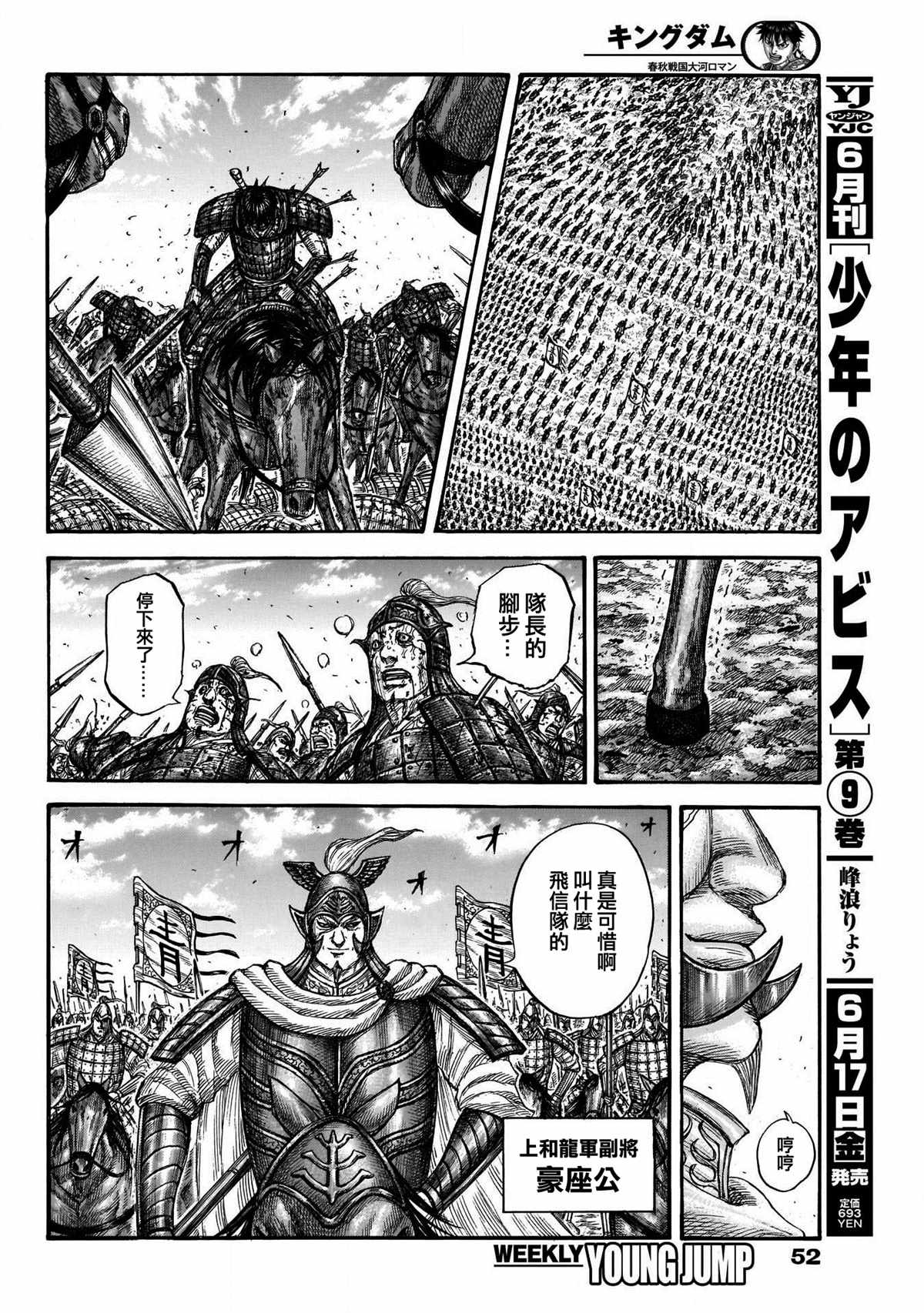 第722话 前后的呼吸13