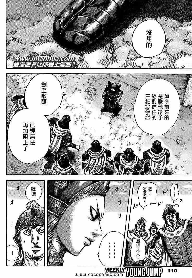 第399话9