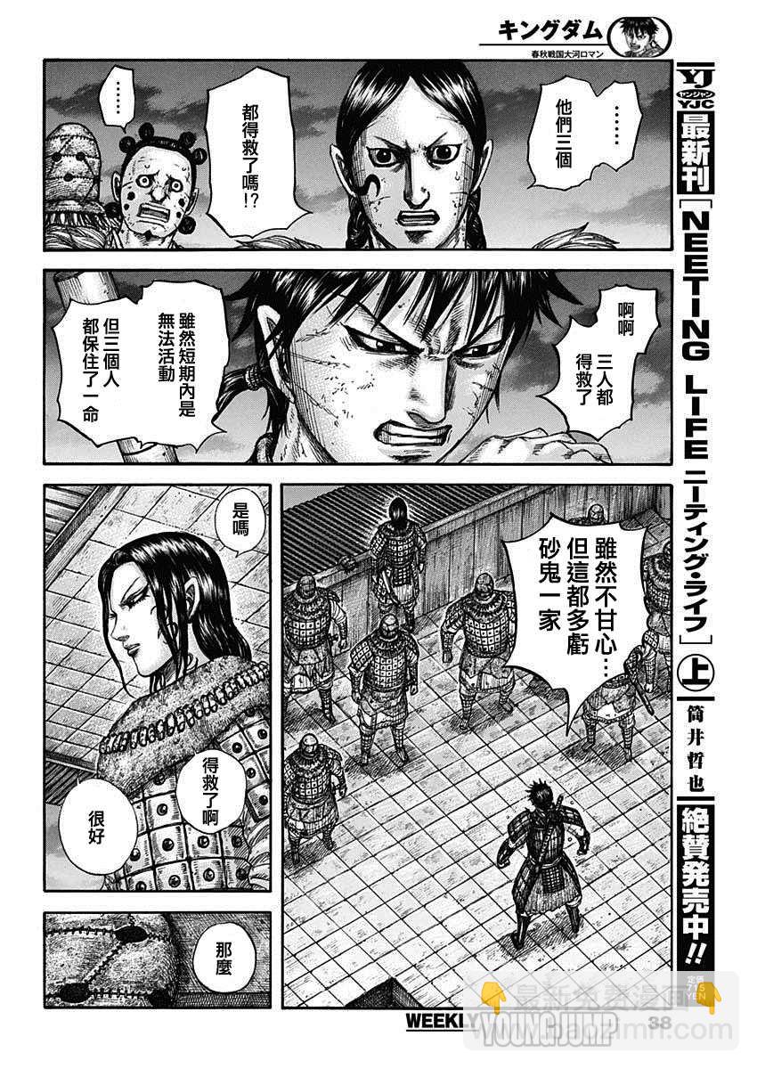第732话 砂鬼的技术19