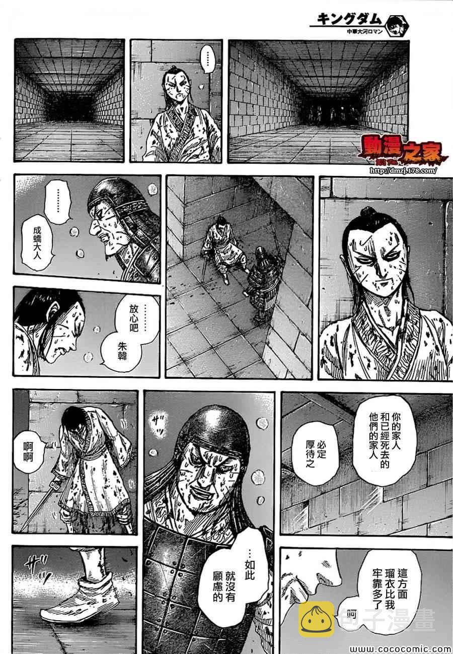 第376话12