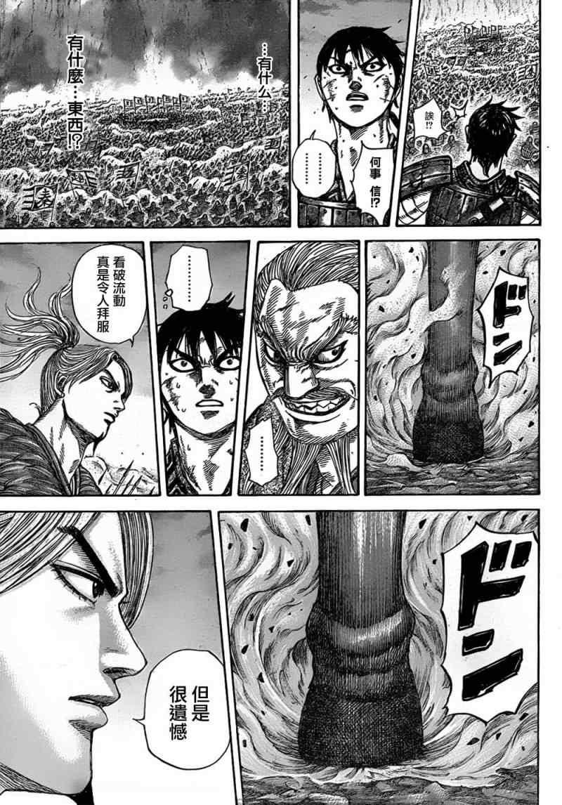 第323话6