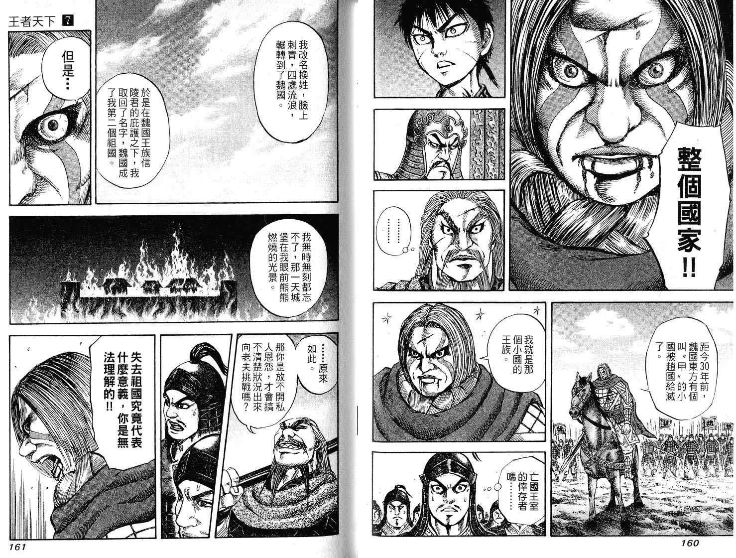 第7卷81