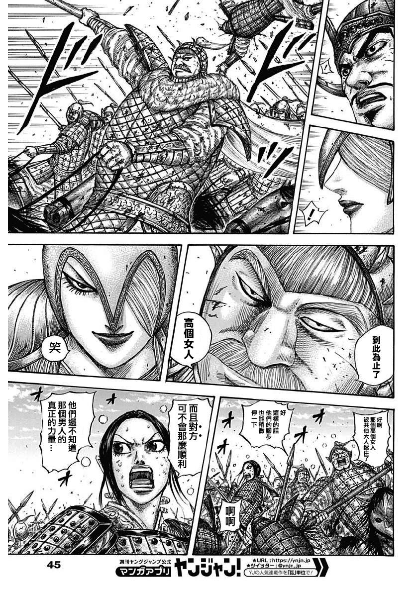 第615话8