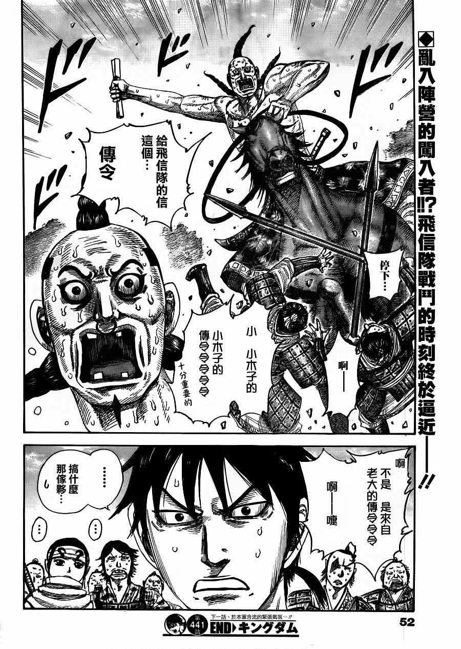第441话14