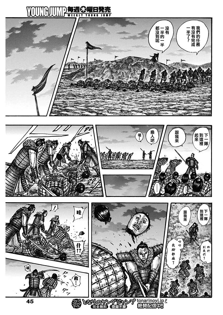 第696话 释放的传言13