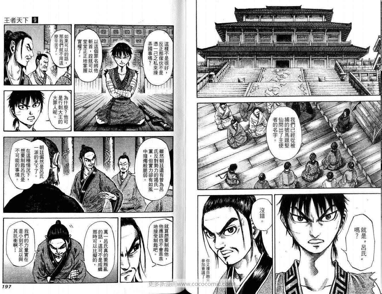 第9卷99