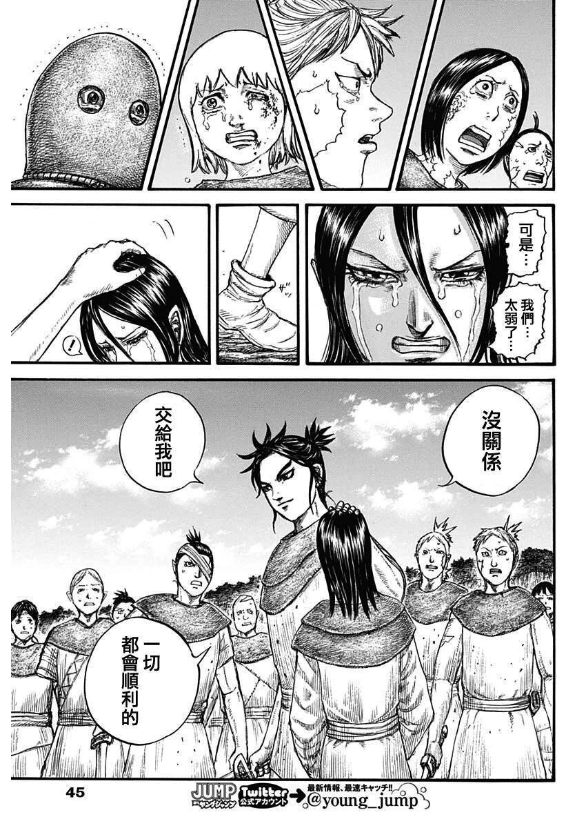 第734话 活下去的手段11