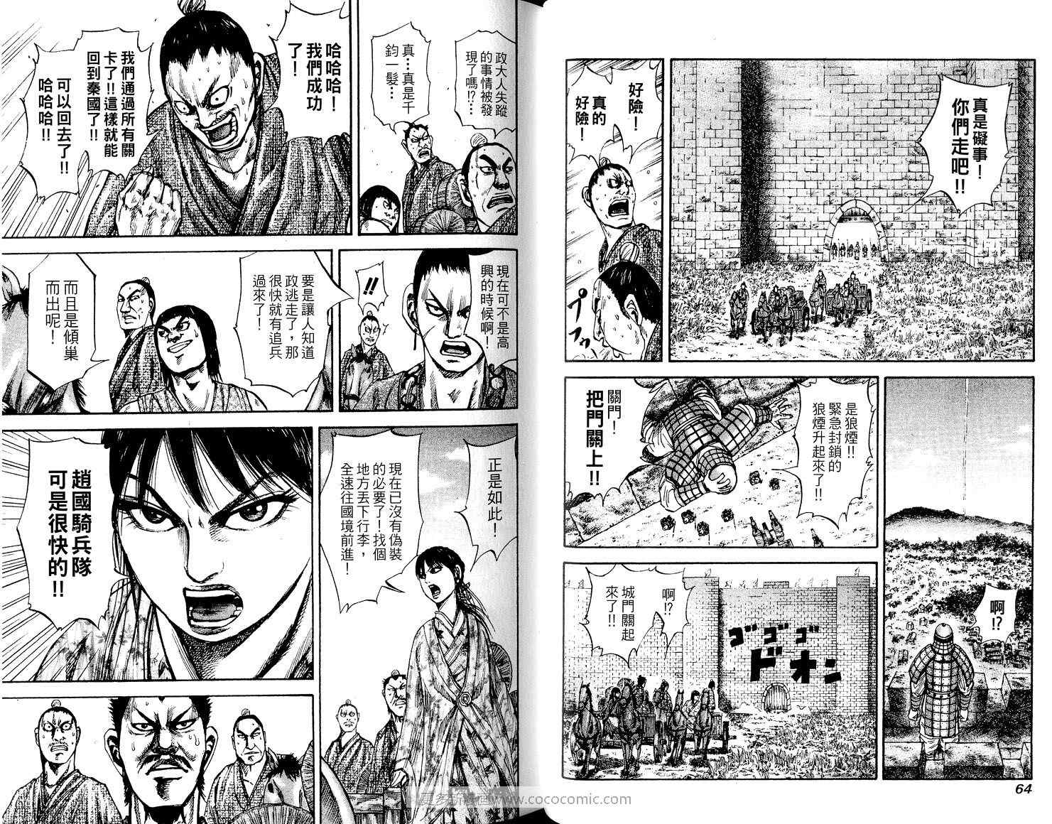 第8卷33