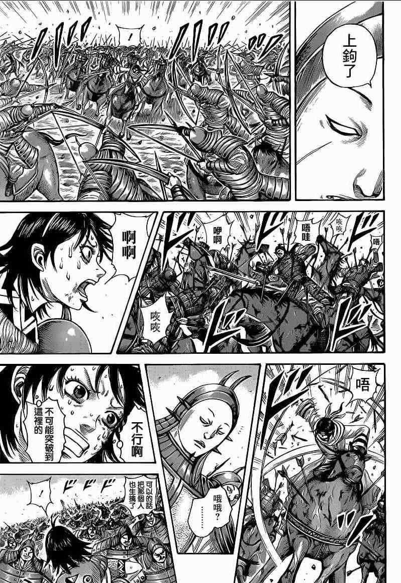 第385话7