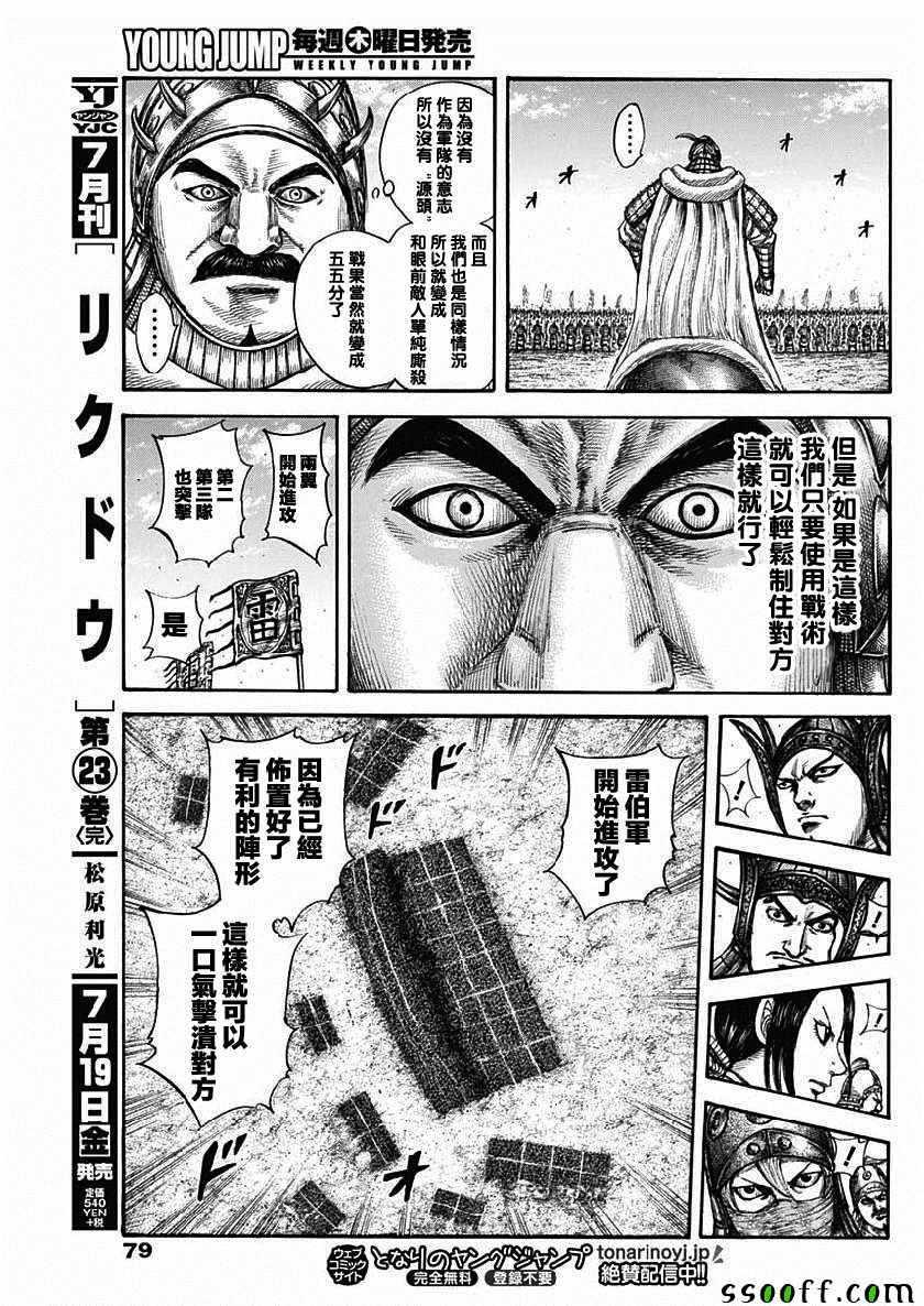 第606话13