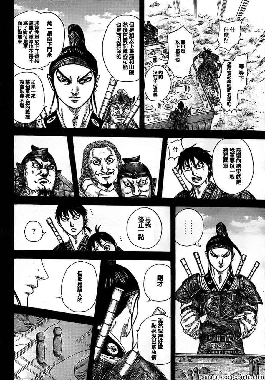 第380话12