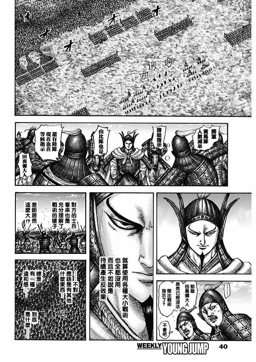 第605话8