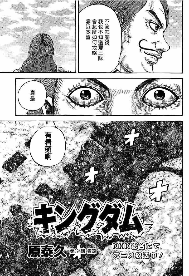 第394话2