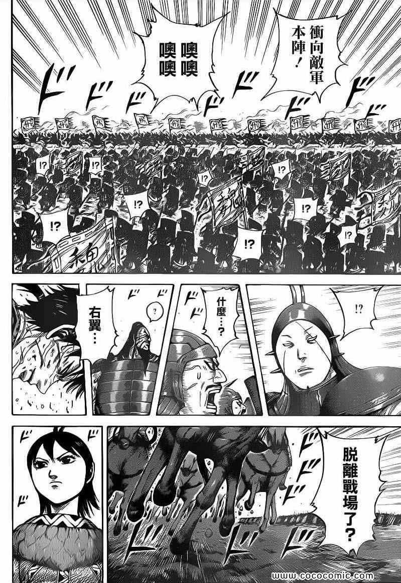 第397话11