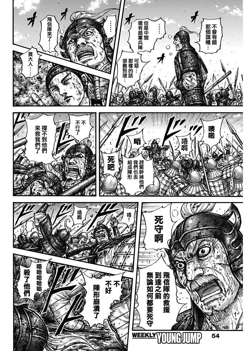 第679话 攻略的线索4
