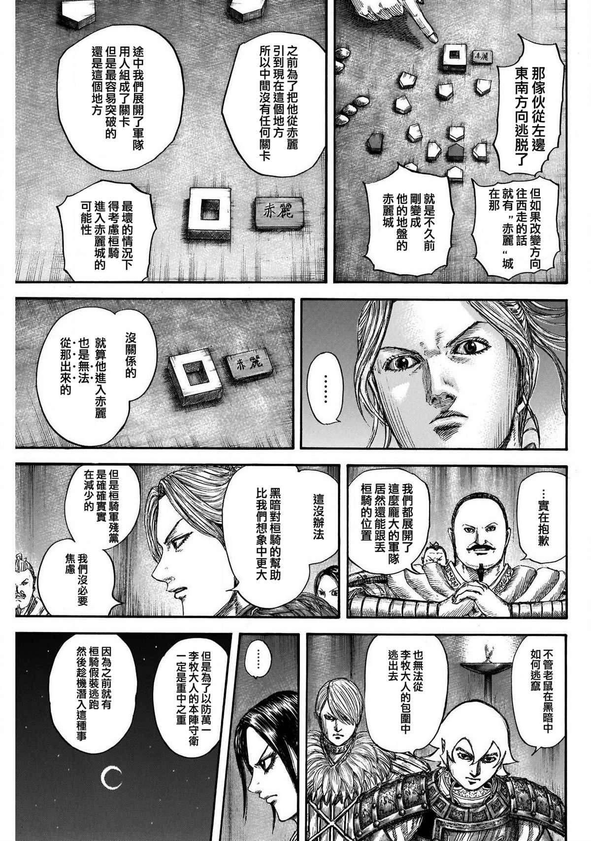 第729话好看的孩子12