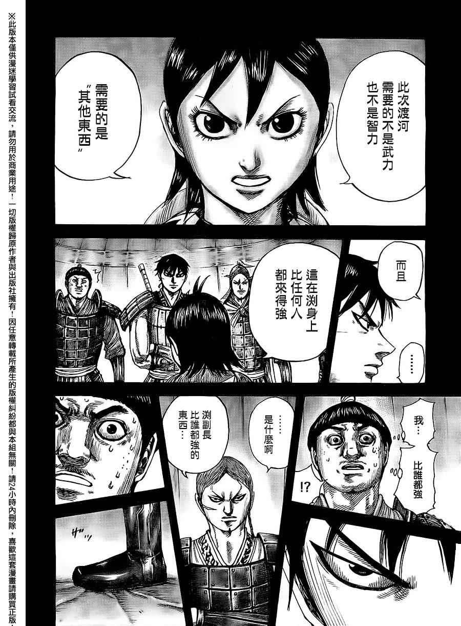 第456话9
