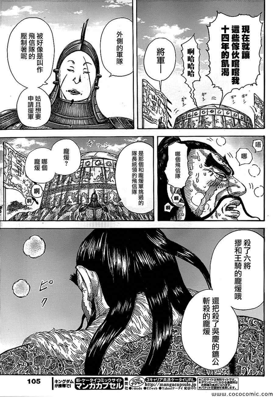 第382话12